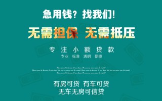 成都线下私借短借-成都线下贷款只要身份证贷款-成都线下民间私借