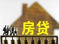 成都线下无抵押信用贷款-成都线下贷款个人贷款-成都线下借款当天放款水钱