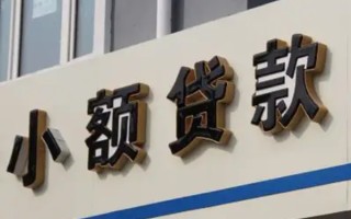 成都线下民间小额借贷-成都线下个人空放联系方式-成都线下个人放水