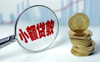 成都线下贷款私人贷款-成都线下无抵押私借空放-成都线下私人24小时借钱
