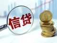 成都线下抵押贷款-成都线下哪里可以借私借-成都线下民间借贷无抵押