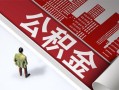 成都线下民间借贷-成都线下民间私借-成都线下私人创业贷款
