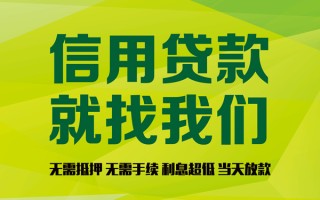 成都线下私借空放先息后本-成都线下贷款空放-成都线下无抵押身份证贷款