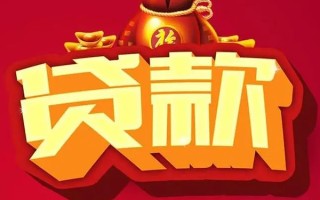成都线下借钱急用-成都线下短借当天借钱-成都线下身份证正规贷款