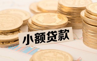 成都线下短拆短借-成都线下无抵押私借空放-成都线下无抵押私借空放