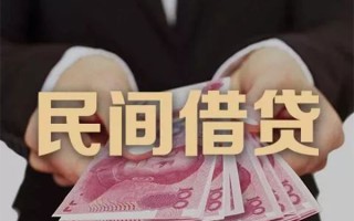 成都线下民间大额借贷-成都线下小额信用贷款-成都线下短借当天借钱