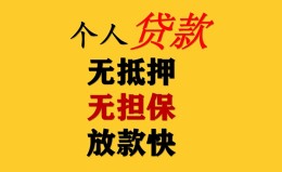 成都线下民间借贷私人放款-成都线下私人身份证借私借-成都线下短借短拆 成都线下民间借贷私人放款-成都线下私人身份证借私借-成都线下短借短拆