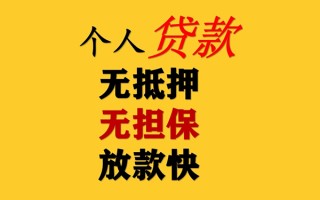 成都线下民间借贷私人放款-成都线下私人身份证借私借-成都线下短借短拆