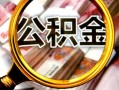 成都线下身份证小额贷款-成都线下民间借贷无视黑白-成都线下空放贷款