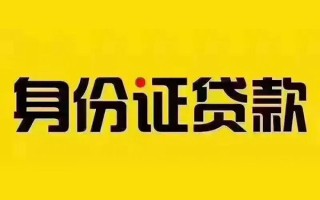 成都线下短借急用钱-成都线下民间短借-成都线下短借空放