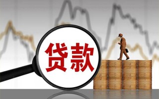 成都线下贷款只要身份证-成都线下私人放贷-成都线下小额贷款公司