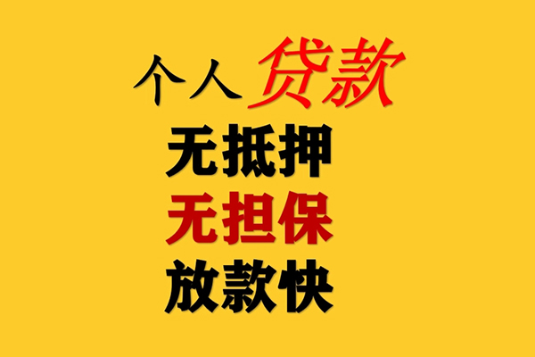 成都线下民间借贷私人放款-成都线下私人身份证借私借-成都线下短借短拆-第1张图片-成都私人借钱服务中心 成都线下民间借贷私人放款-成都线下私人身份证借私借-成都线下短借短拆-第1张图片-成都私人借钱服务中心