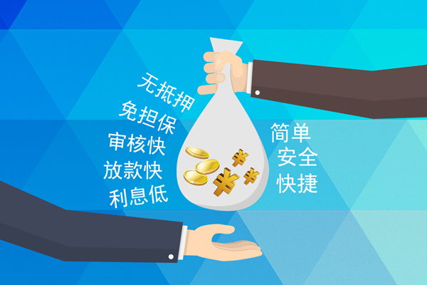 成都线下小额信用贷款-成都线下快速小额贷款-成都线下民间小额借贷-第1张图片-成都私人借钱服务中心 成都线下小额信用贷款-成都线下快速小额贷款-成都线下民间小额借贷-第1张图片-成都私人借钱服务中心