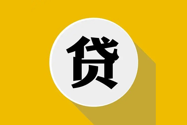 成都线下私人贷款都有哪些平台-成都线下民间短期水钱借款-成都线下个人小额贷款-第1张图片-成都私人借钱服务中心 成都线下私人贷款都有哪些平台-成都线下民间短期水钱借款-成都线下个人小额贷款-第1张图片-成都私人借钱服务中心