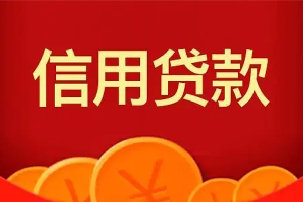成都线下空借空放-成都线下私借空放当场拿钱-成都线下个人工程贷款-第1张图片-成都私人借钱服务中心 成都线下空借空放-成都线下私借空放当场拿钱-成都线下个人工程贷款-第1张图片-成都私人借钱服务中心