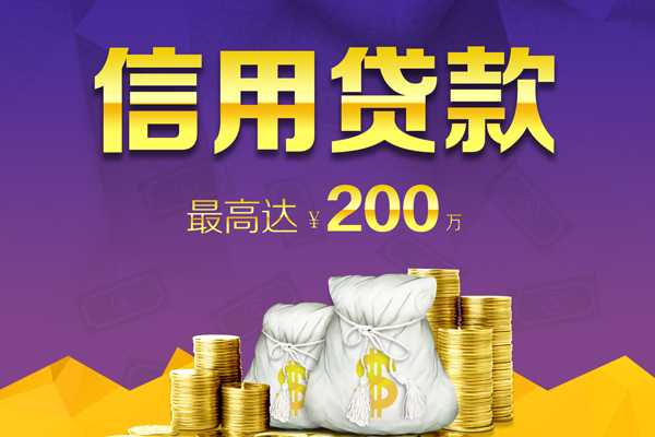 成都线下小额贷款电话-成都线下哪里可以民间借贷-成都线下个人借贷-第1张图片-成都私人借钱服务中心 成都线下小额贷款电话-成都线下哪里可以民间借贷-成都线下个人借贷-第1张图片-成都私人借钱服务中心