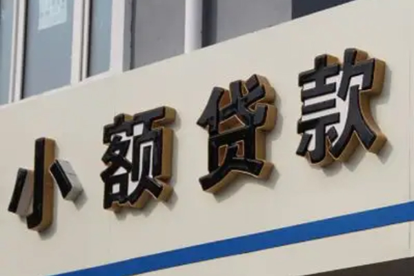 成都线下民间小额借贷-成都线下个人空放联系方式-成都线下个人放水-第1张图片-成都私人借钱服务中心 成都线下民间小额借贷-成都线下个人空放联系方式-成都线下个人放水-第1张图片-成都私人借钱服务中心