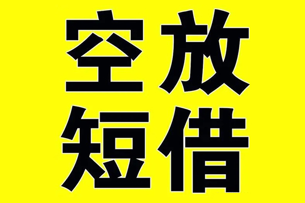 成都线下哪里有小额贷款-成都线下私人放款联系方式-成都线下空放贷款当天下款-第1张图片-成都私人借钱服务中心 成都线下哪里有小额贷款-成都线下私人放款联系方式-成都线下空放贷款当天下款-第1张图片-成都私人借钱服务中心